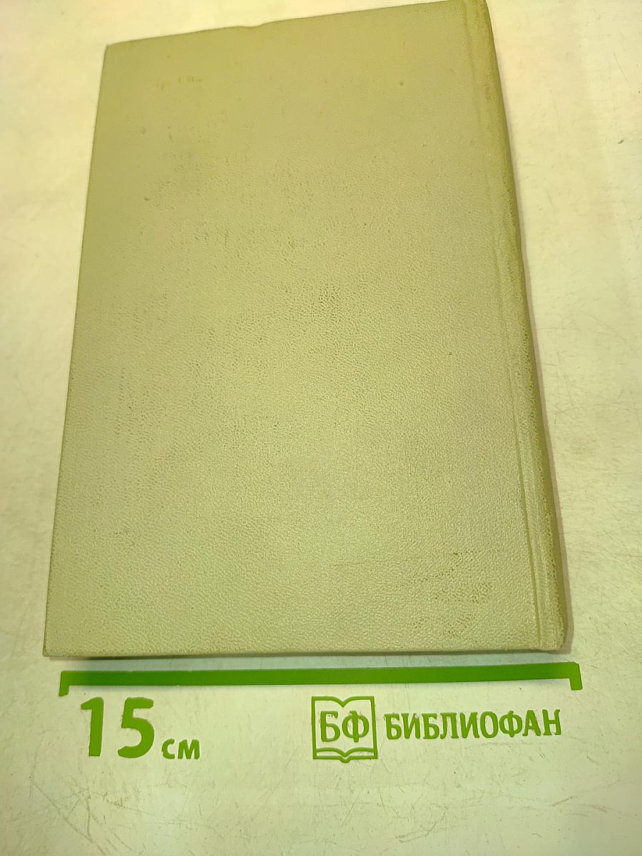 Избранные произведения в двух томах. Том 2. Рассказы, повести, очерки