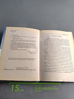Русско-испанский разговорник
