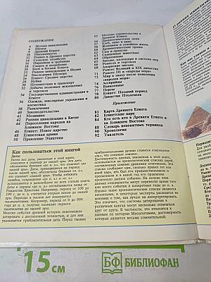 Ранние цивилизации