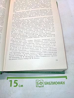 Через Карпаты