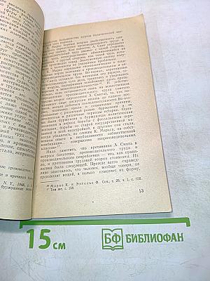 Фонд личного потребления нематериальных благ