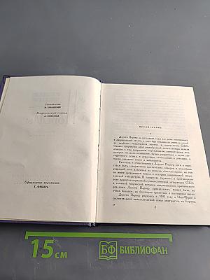 Новеллы