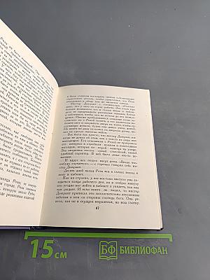 Новеллы