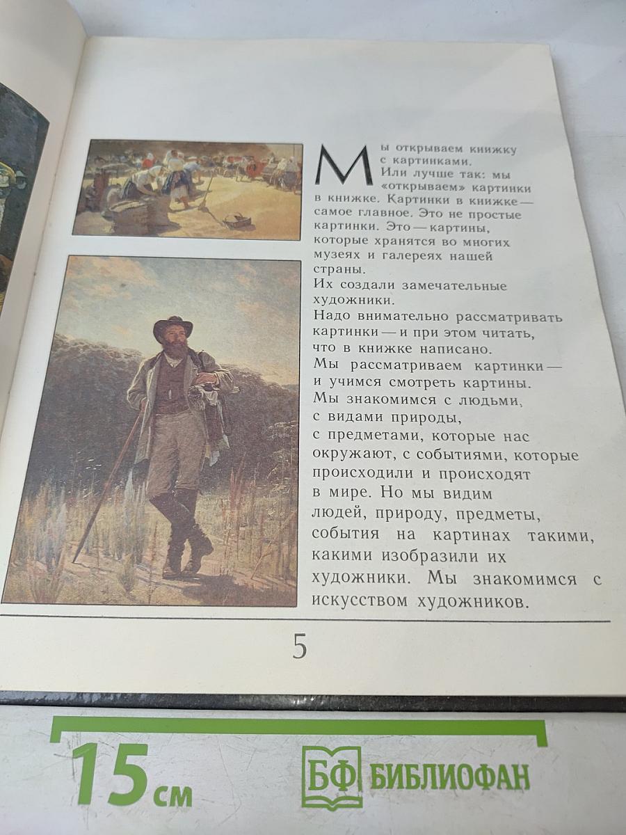 Счастливые встречи