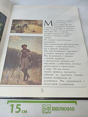Счастливые встречи