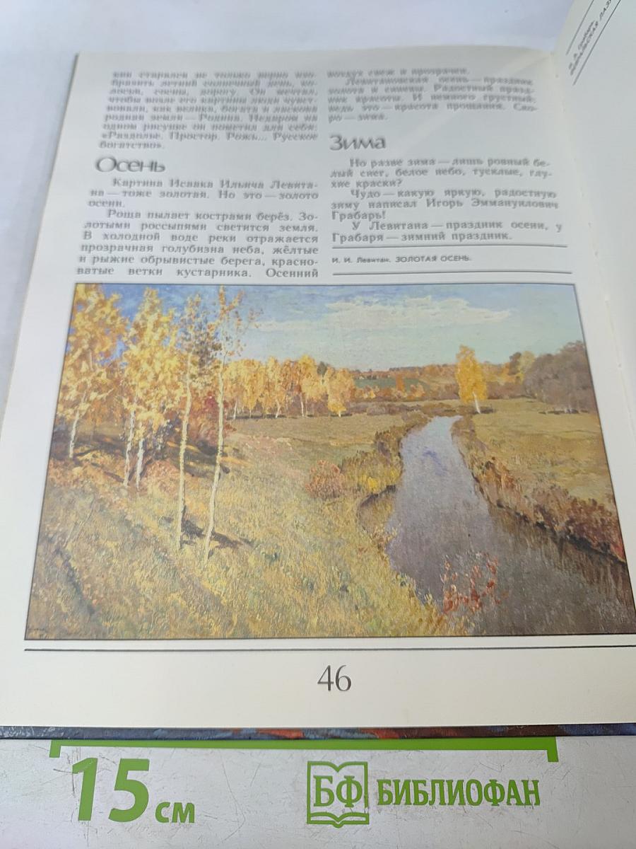 Счастливые встречи