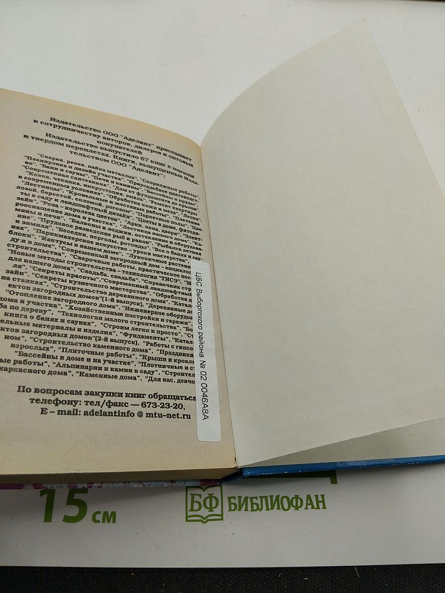 Для вас, девчонки