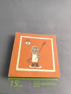Из записных книжек