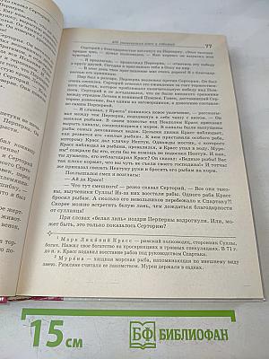 400 знаменитых имен и событий из всеобщей и отечественной истории для школьников