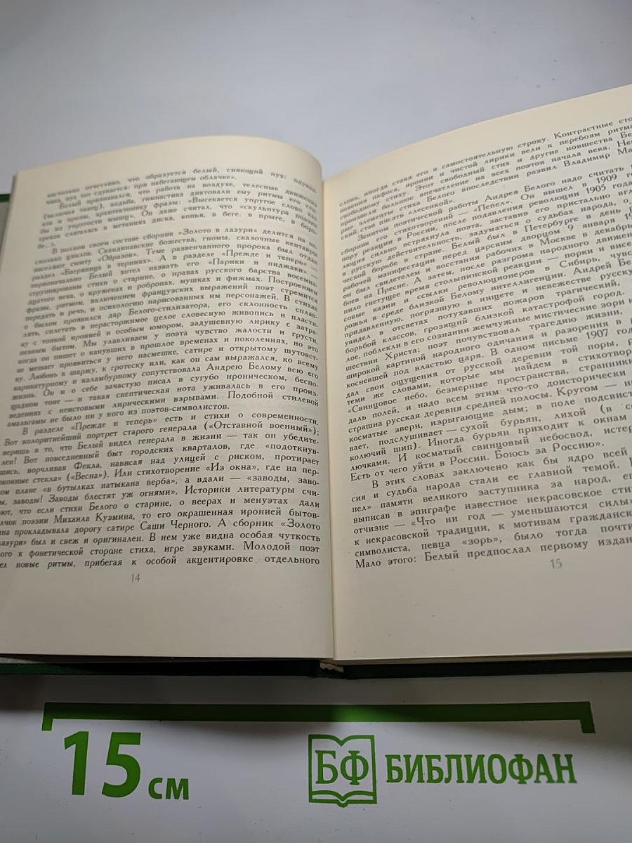 Солнце. Избранные стихотворения