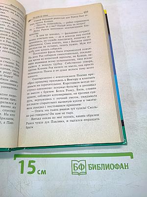 Но-шпа на троих