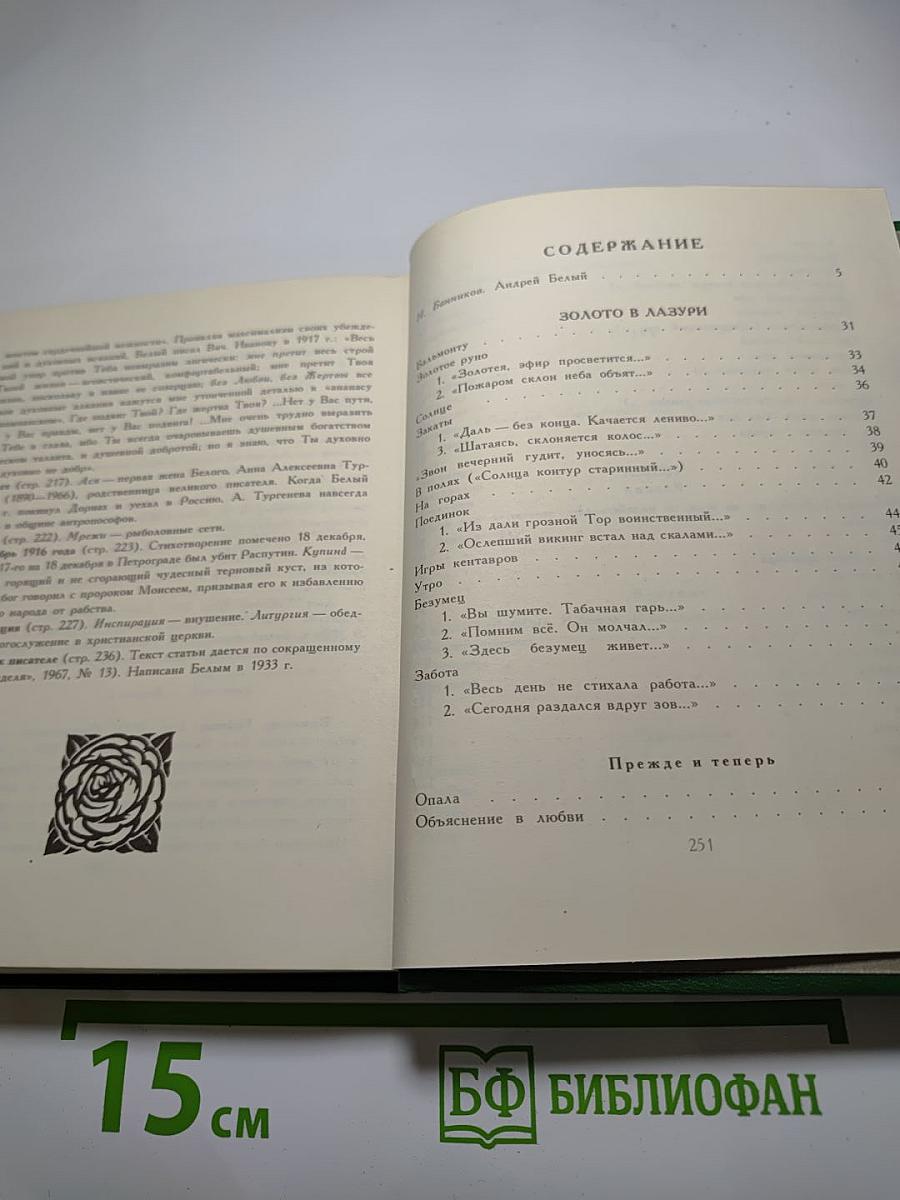 Солнце. Избранные стихотворения