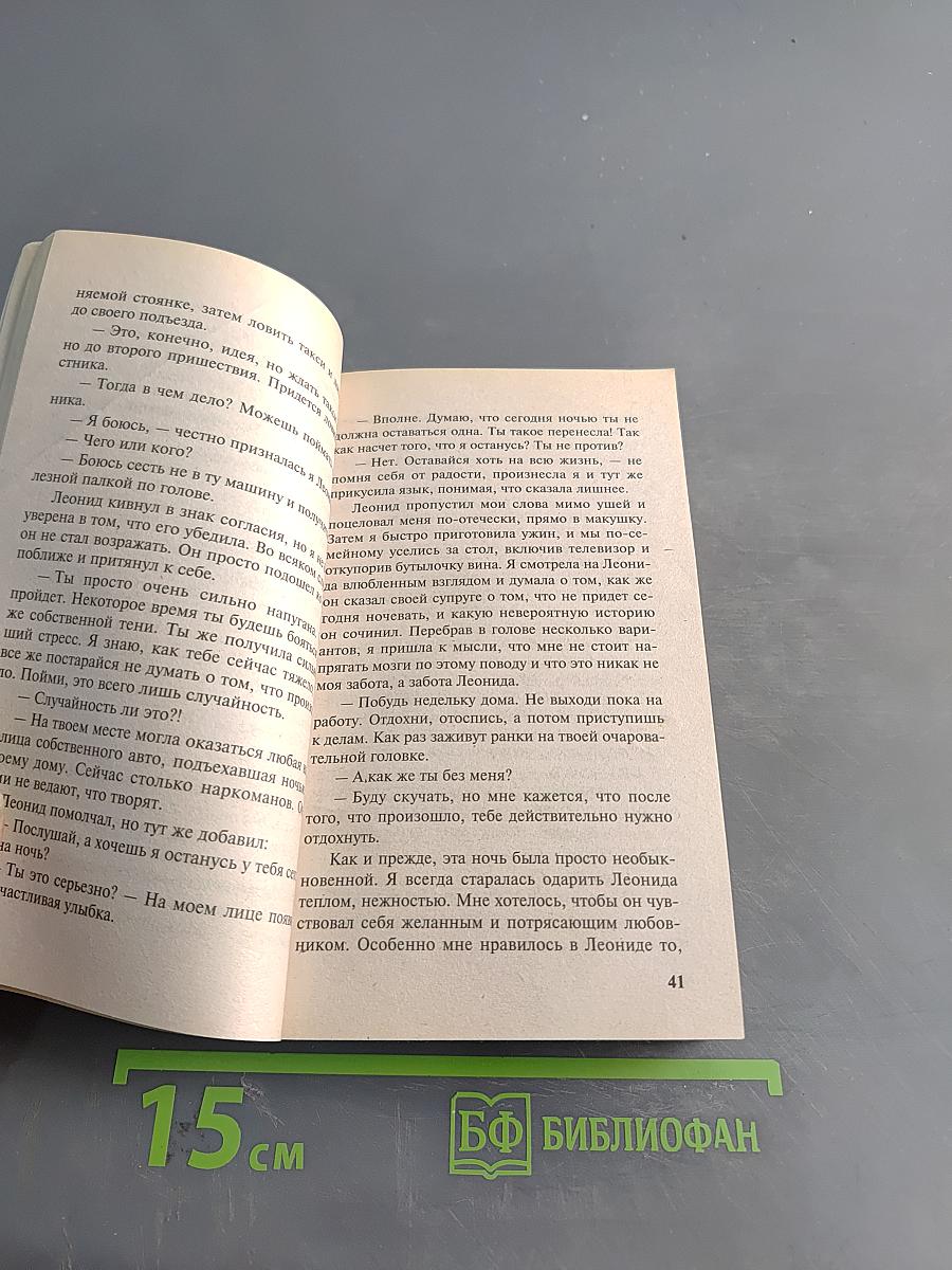 Юлия Шилова. Служебный роман, или Как я влюбилась в начальника. Женские игры, или Мое бурное прошлое
