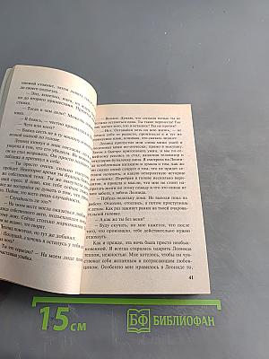 Юлия Шилова. Служебный роман, или Как я влюбилась в начальника. Женские игры, или Мое бурное прошлое