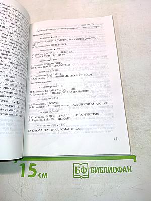 Запишем песню. Музыкальная грамота для бардов. 2-е издание