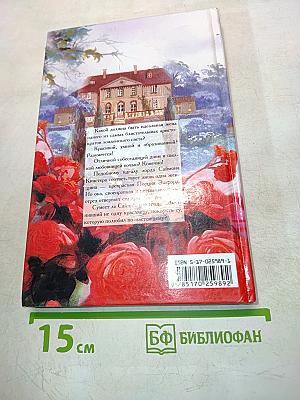 Идеальный любовник