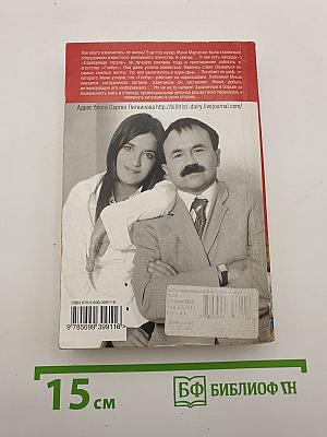 Быстрая и шустрая