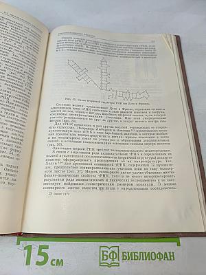 Химия биологически активных природных соединений