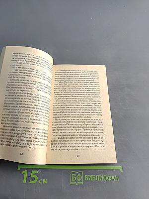 Чеченская марионетка, или Продажные твари