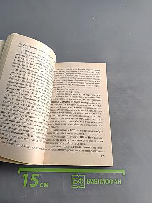 Обиженная и соблазненная