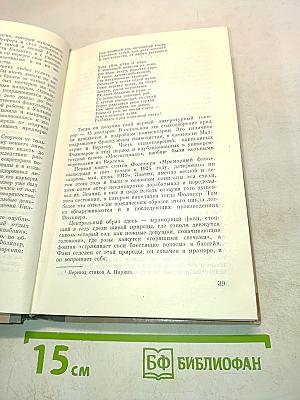 Фолкнер