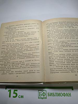 Старик Хоттабыч