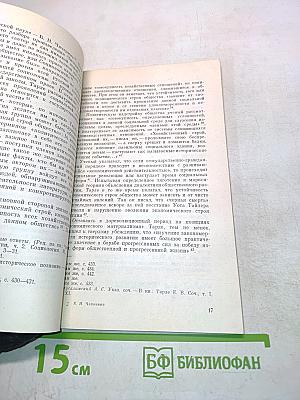 Е. В. Тарле. Биографический очерк