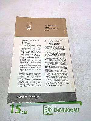 Е. В. Тарле. Биографический очерк