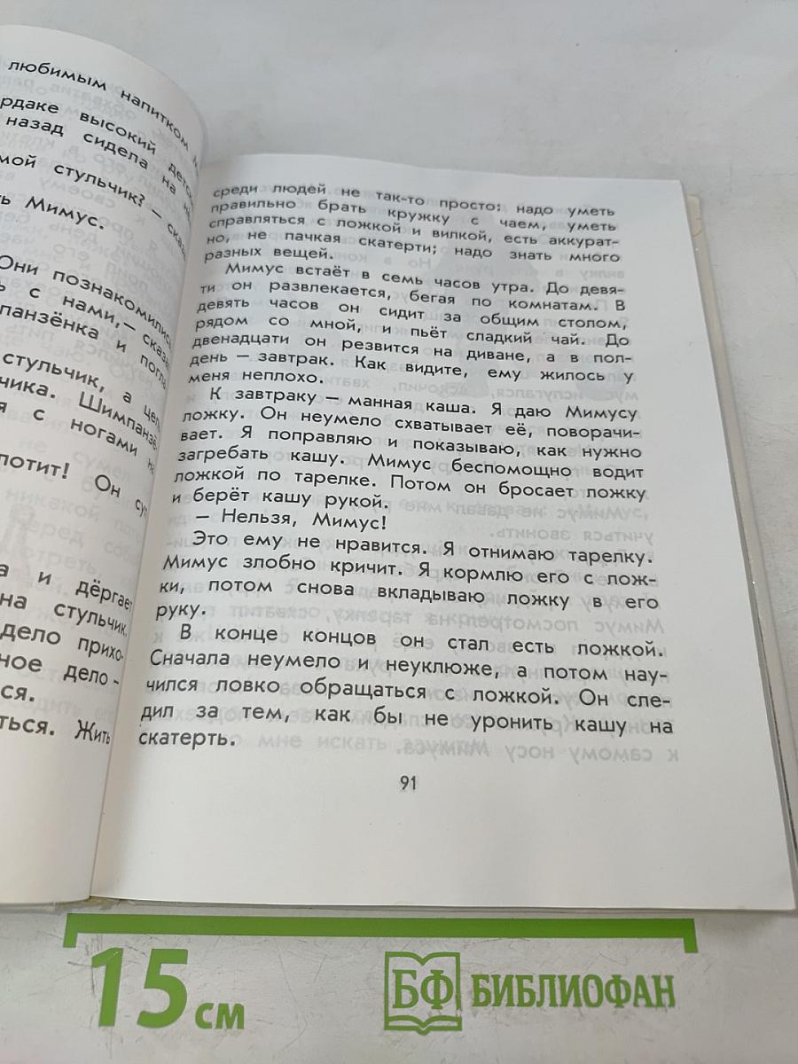 Родничок. Книга для внеклассного чтения. Во 2 классе