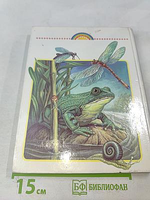 Родничок. Книга для внеклассного чтения. Во 2 классе