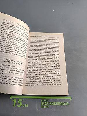 О Кресте и Воскресении