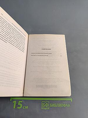 О Кресте и Воскресении