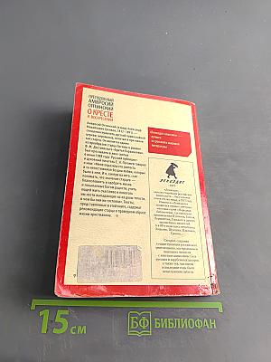 О Кресте и Воскресении