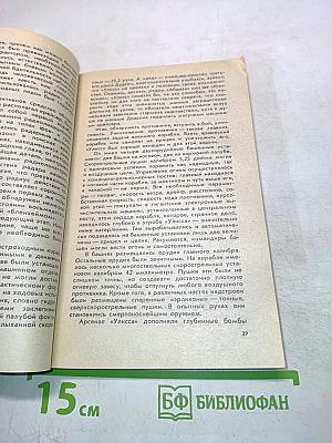 Крейсер "Улисс"