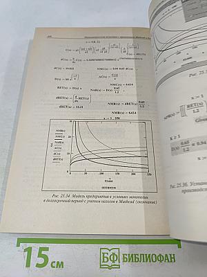 Математическая экономика с применением Mathcad и Excel