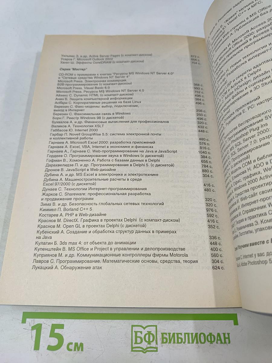 Математическая экономика с применением Mathcad и Excel