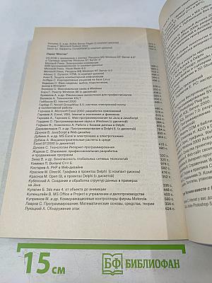 Математическая экономика с применением Mathcad и Excel