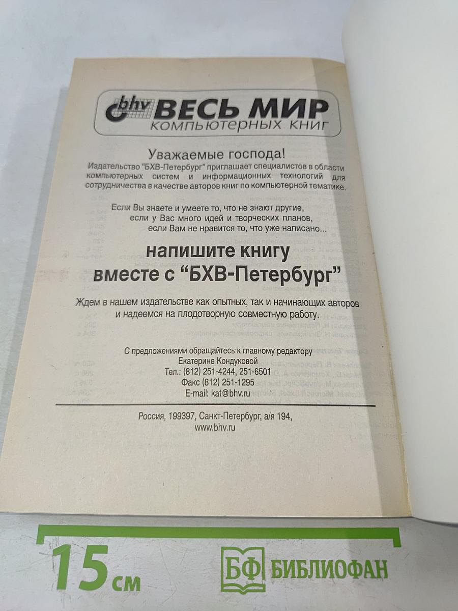 Математическая экономика с применением Mathcad и Excel