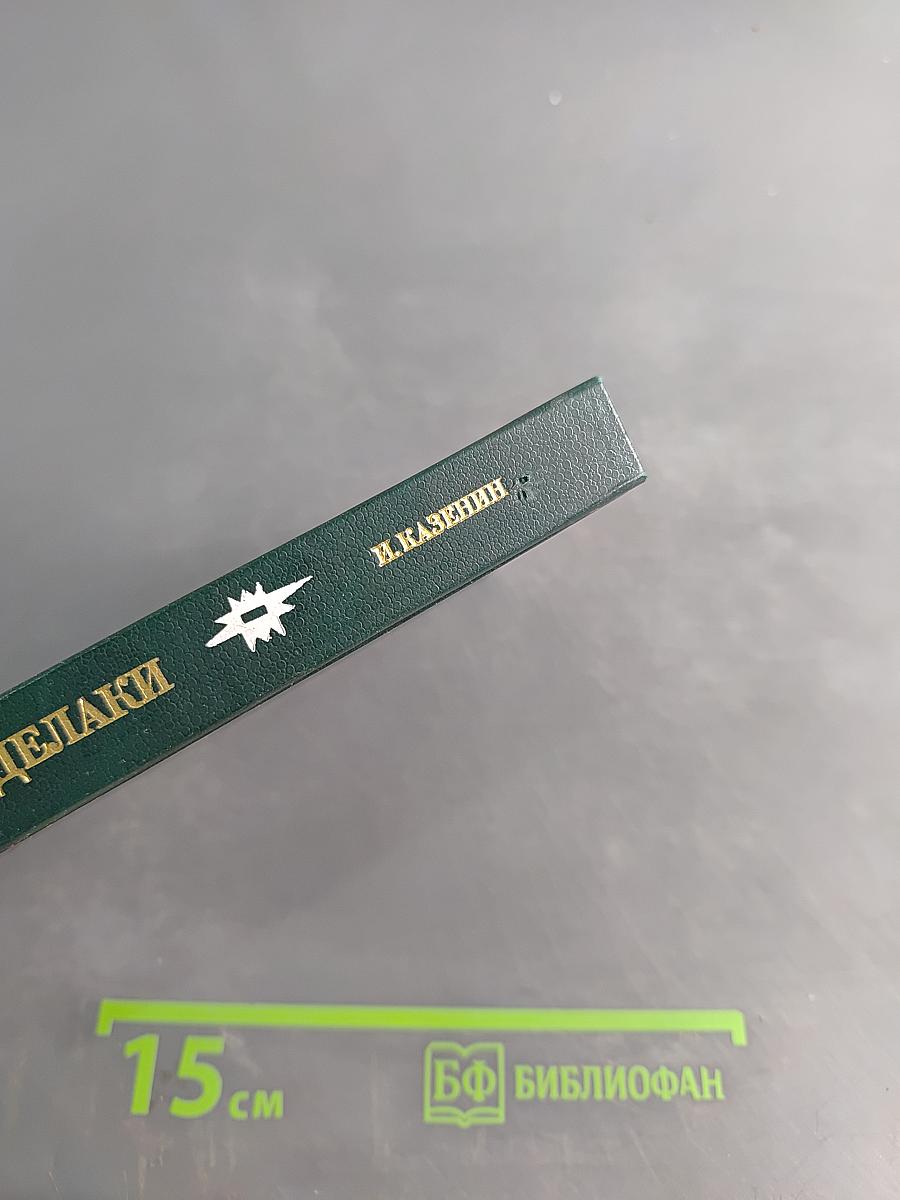 Владимир Канделаки