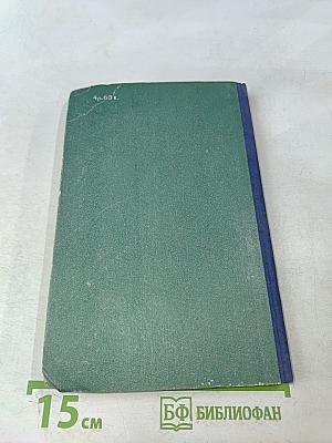 Истинный курс