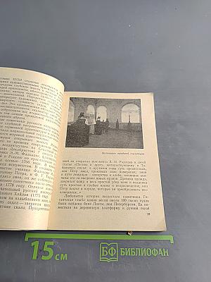 Музей городской скульптуры. Краткий путеводитель