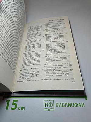 Ребенок и уход за ним