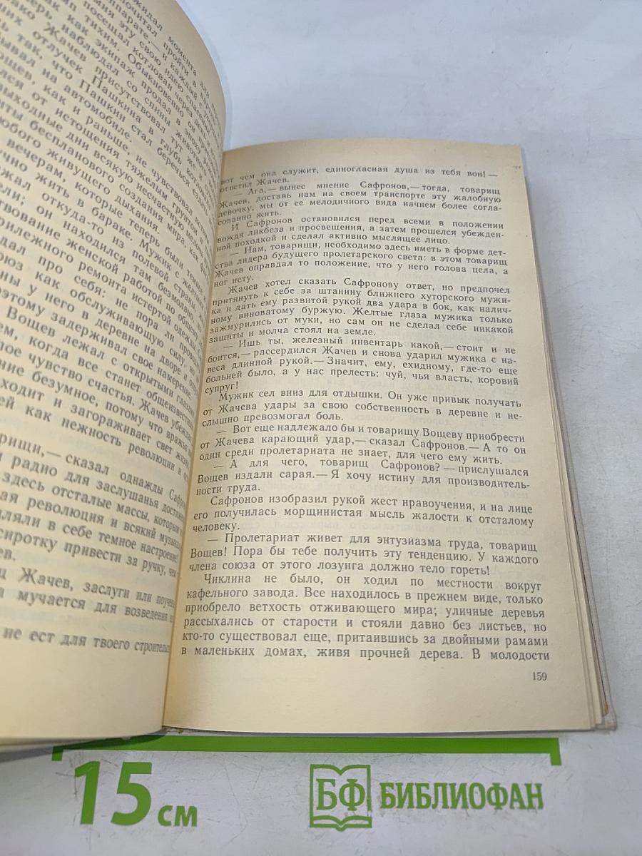 Повести и рассказы. 1928-1934