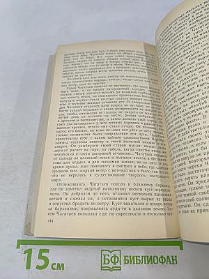 Повести и рассказы. 1928-1934