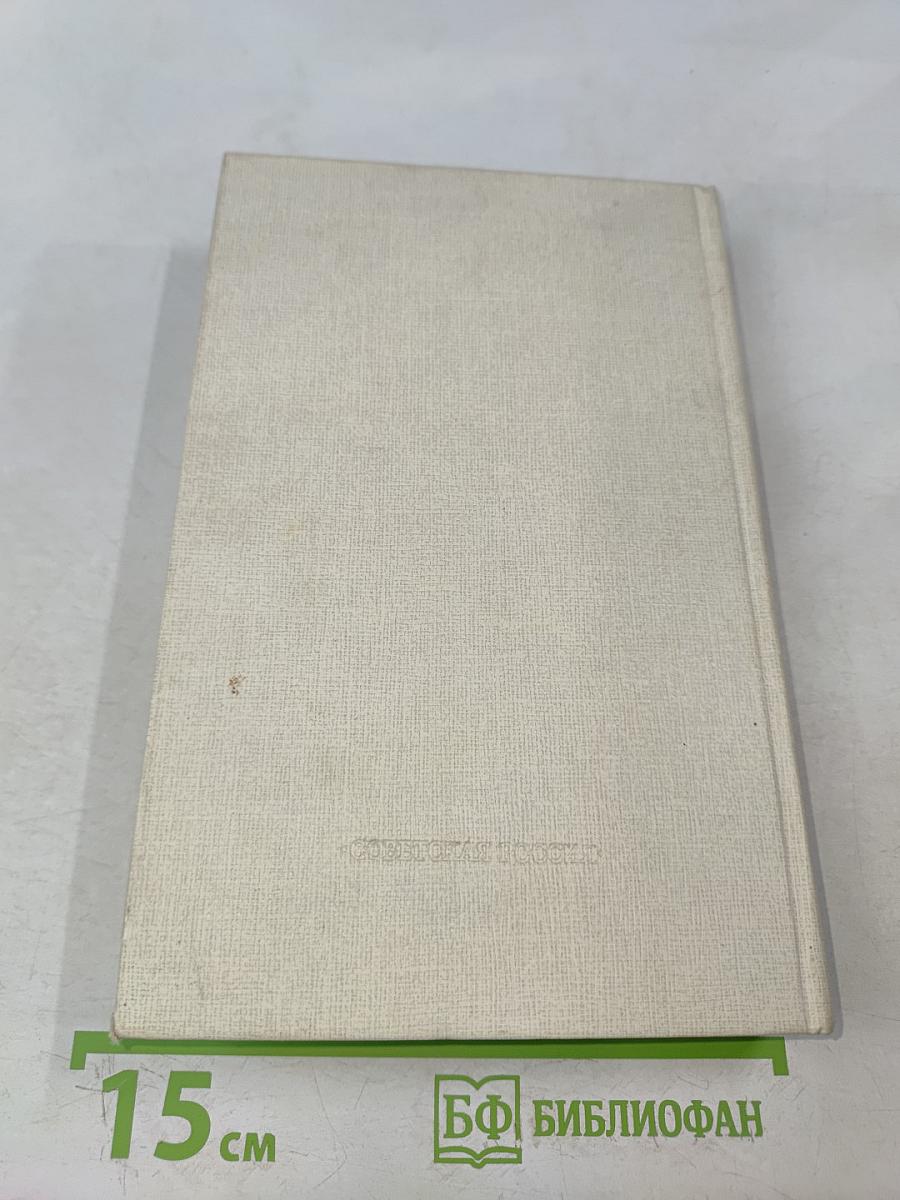 Повести и рассказы. 1928-1934