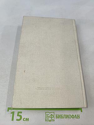 Повести и рассказы. 1928-1934