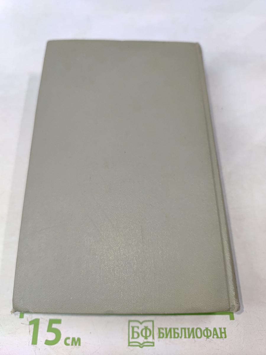 Собрание сочинений. Том десятый. Пьесы 1880-1904