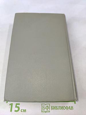 Собрание сочинений. Том десятый. Пьесы 1880-1904
