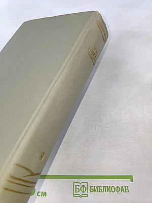 Собрание сочинений. Том десятый. Пьесы 1880-1904