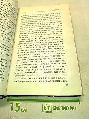 Пиранья. Охота на олигарха